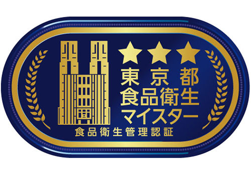 テンダーラビング保育園は「東京都食品衛生自主管理制度」の認証を取得しました